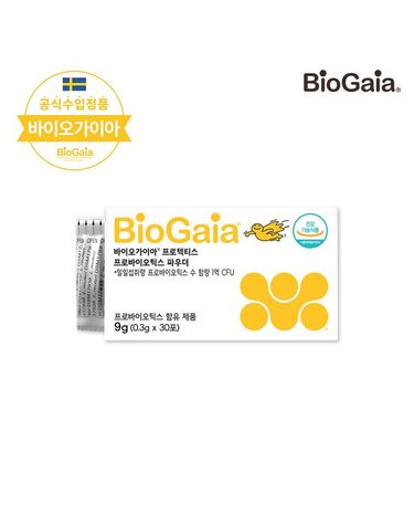 [보리보리]  프로텍티스 프로바이오틱스 파우더 9g