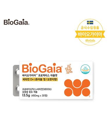 [보리보리]  프로텍티스 비타민D 타블렛 30정