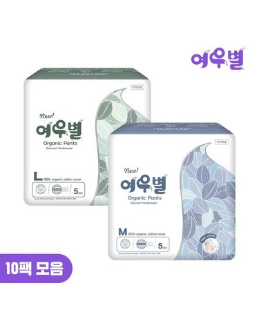 [보리보리]  오가닉 팬티형 생리대 10팩 모음 무자극 / 입는 오버나이트