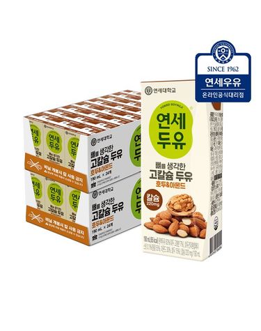 [보리보리] 연세두유 뼈를 생각한 고칼슘두유 호두아몬드 48팩