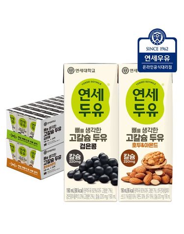[보리보리] 연세두유 뼈를 생각한 고칼슘두유 호두 아몬드 24팩+고칼슘 검은콩 24팩 총48팩