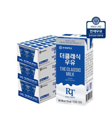 [보리보리] 연세우유 멸균우유 더클래식우유 72팩
