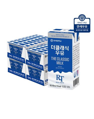 [보리보리] 연세우유 멸균우유 더클래식우유 96팩