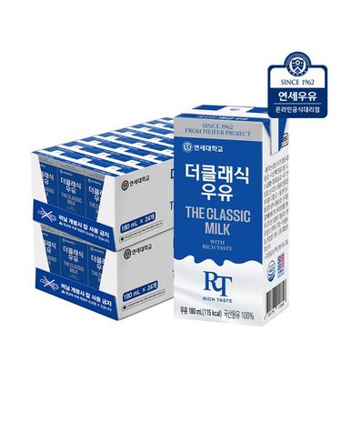 [보리보리] 연세우유 멸균우유 더클래식우유 48팩