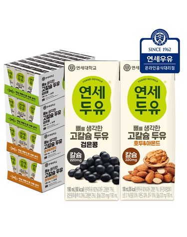 [보리보리] 연세두유 뼈를 생각한 고칼슘두유 호두아몬드 48팩 +고칼슘 검은콩 48팩 총96팩