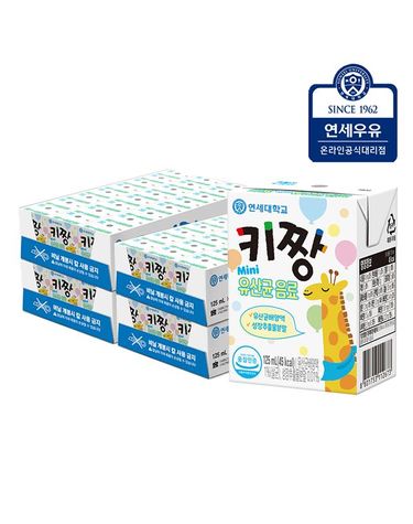 [보리보리] 연세 키짱 마시는 유산균음료 125ml x 96팩