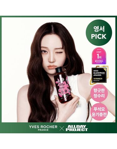 [보리보리]  라즈베리 샤인 헤어 식초 윤기케어 400ml