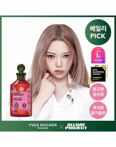 [보리보리]  라즈베리 샤인 헤어 식초 150ml