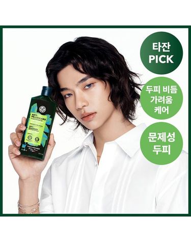 [보리보리]  안티 댄드러프 트리트먼트 샴푸 300ml