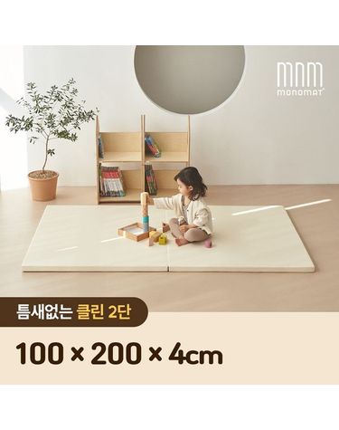 [보리보리] 100x200x4cm 층간소음방지 틈새없는 아기 폴더매트 접이식 2단