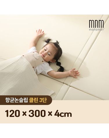 [보리보리] 120x300x4cm 층간소음방지 청소편한 아기 논슬립 폴더매트