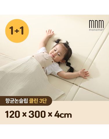 [보리보리]  120x300x4cm 논슬립 층간소음방지 틈새 없는 아기 폴더매트