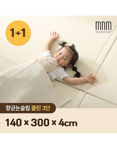 [보리보리]  140x300x4cm 논슬립 층간소음방지 틈새 없는 아기 폴더매트