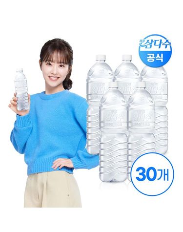 [보리보리] 제주 삼다수 그린 2L 30입 무라벨/유라벨 랜덤발송 생수 먹는샘물 Z