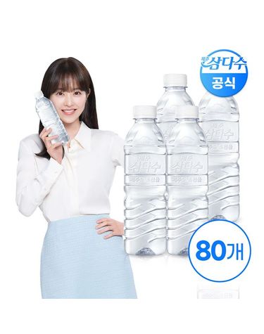 [보리보리] 제주 삼다수 그린 500ml 80입 무라벨/유라벨 랜덤발송 생수 먹는샘물 Z