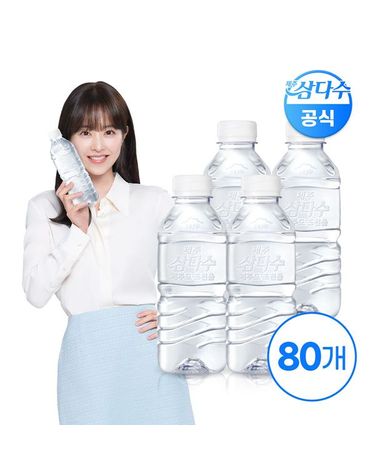 [보리보리] 제주 삼다수 그린 330ml 80입 무라벨/유라벨 랜덤발송 생수 먹는샘물 Z
