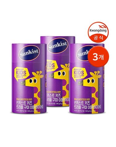 [보리보리] 썬키스트 키즈 트리플 구미 이뮨하이 4g x 60구미 3개 / 어린이영양제 포도맛 비타민젤리