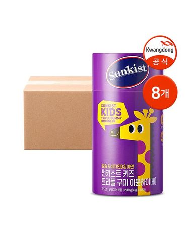 [보리보리] 썬키스트 키즈 트리플 구미 이뮨하이 4g x 60구미 8개 / 어린이영양제 포도맛 비타민젤리
