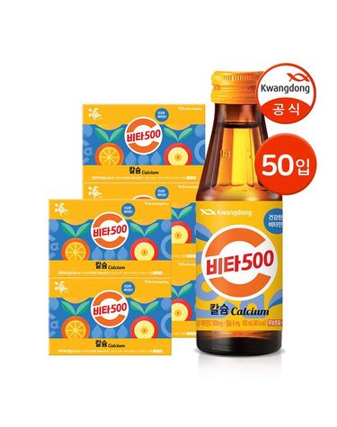 [보리보리] 광동 비타500 칼슘 100ml 50병 / 비타민음료 피로회복 자양강장제