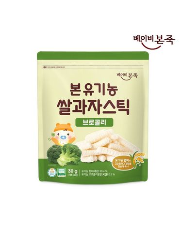 [보리보리]  쌀과자 스틱 쌀눈브로콜리