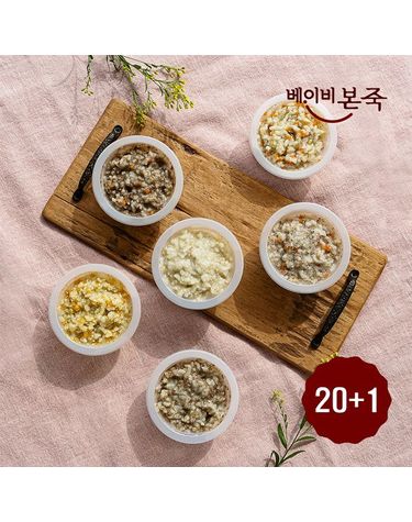 [보리보리]  냉장 이유식 후기 20팩+1