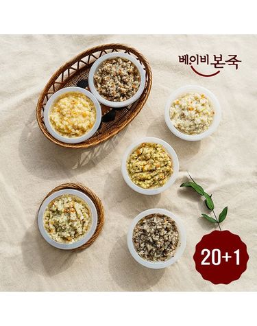 [보리보리]  냉장 이유식 완료기 20팩+1