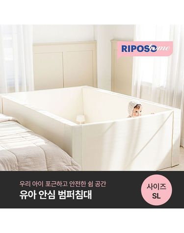 [보리보리] 아기 범퍼침대 하이가드 유아 신생아침대 SL