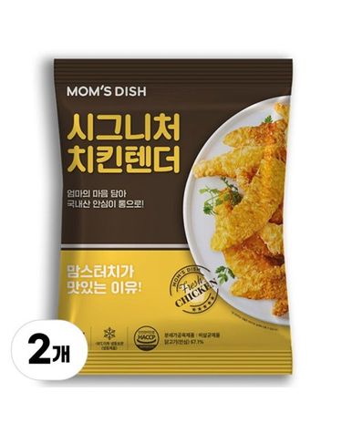 [보리보리] 맘스터치 시그니처 치킨텐더 2kg 1kgX2개