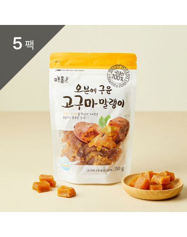 [보리보리] 오븐에 구운 고구마 말랭이 150g 봉 5팩