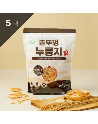 [보리보리] 국내산 100 옛날 솥뚜껑 가마솥 누룽지 800g 5팩