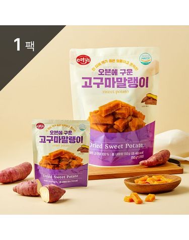 [보리보리] 오븐에 구운 고구마 말랭이 150g 50g X 3개입 1팩