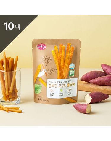 [보리보리] 국내산 무농약 고구마로 만든 쫀득한 고구마 롱스틱 50g 10팩