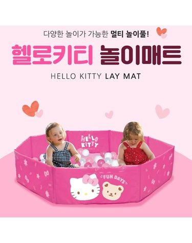 [보리보리] 유아 헬로키티 볼풀 촉감 놀이매트 위니코니