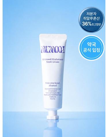[승무원화장품 에어무드] 히알루로닉 스노우 크림
