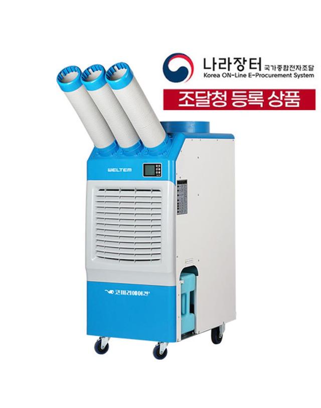 기타 실외기없는 산업용 에어컨 웰템 코끼리 이동식 공장 창고 국산 3구 WPC-6900P 착용컷