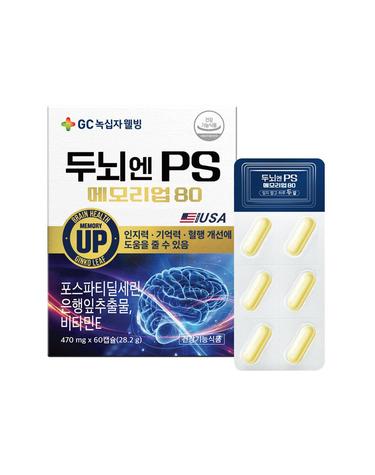 GC녹십자웰빙 두뇌엔 PS 메모리업 80 포스파티딜세린 60캡슐 1박스