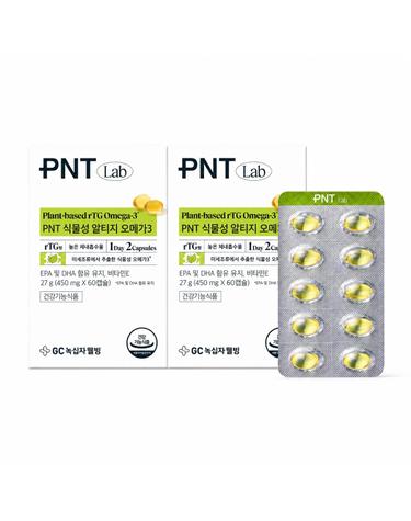 GC녹십자웰빙 PNT 식물성 알티지 오메가3 60캡슐 2박스