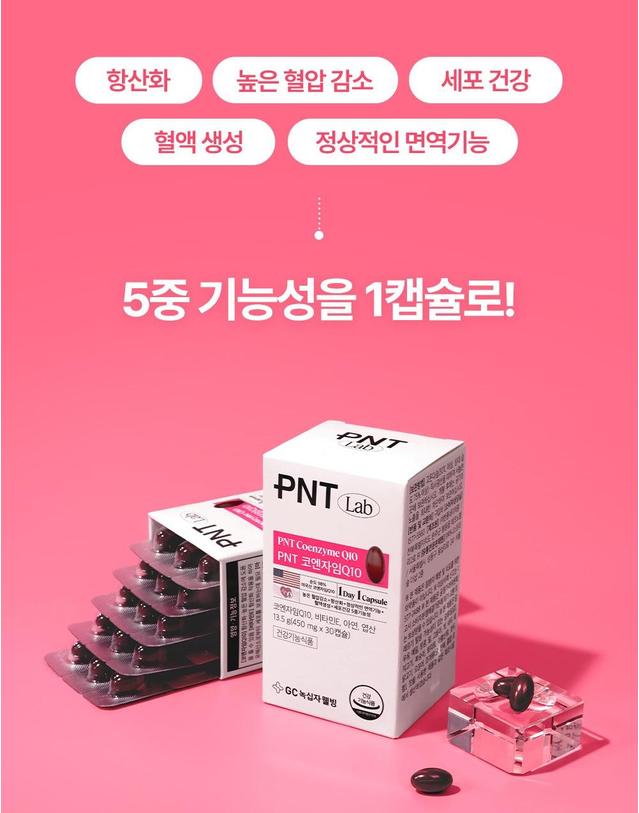 녹십자웰빙 GC녹십자웰빙 PNT 코큐텐 코엔자임큐10 30캡슐 2박스 착용컷