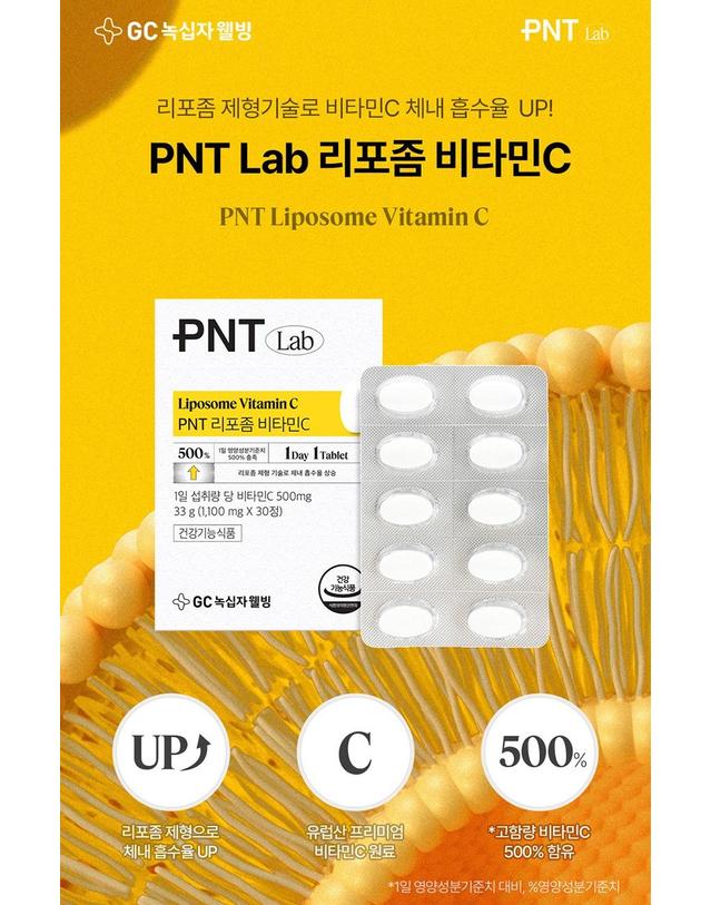 녹십자웰빙 GC녹십자웰빙 PNT 리포좀 비타민C 30정 1박스 착용컷