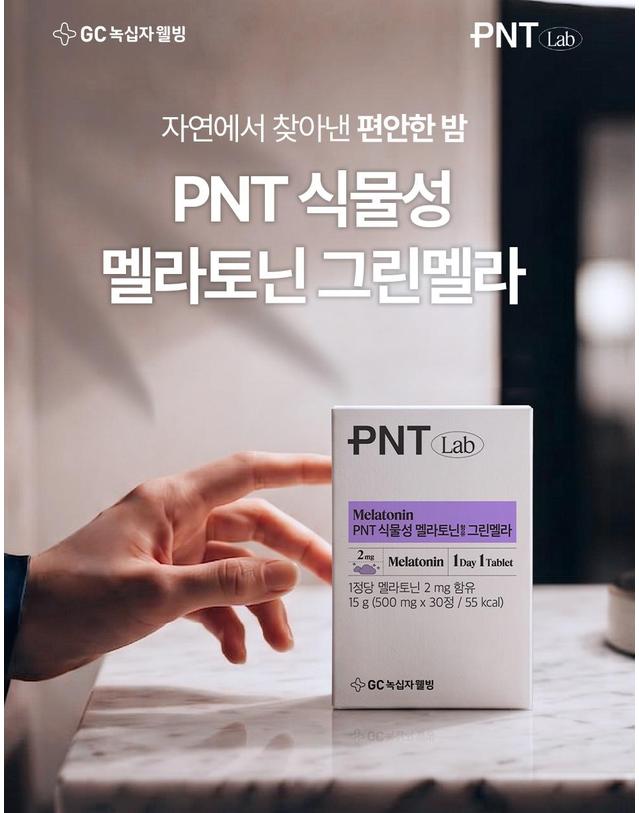 녹십자웰빙 GC녹십자웰빙 PNT 식물성 멜라토닌 함유 그린멜라 30정 4박스 착용컷