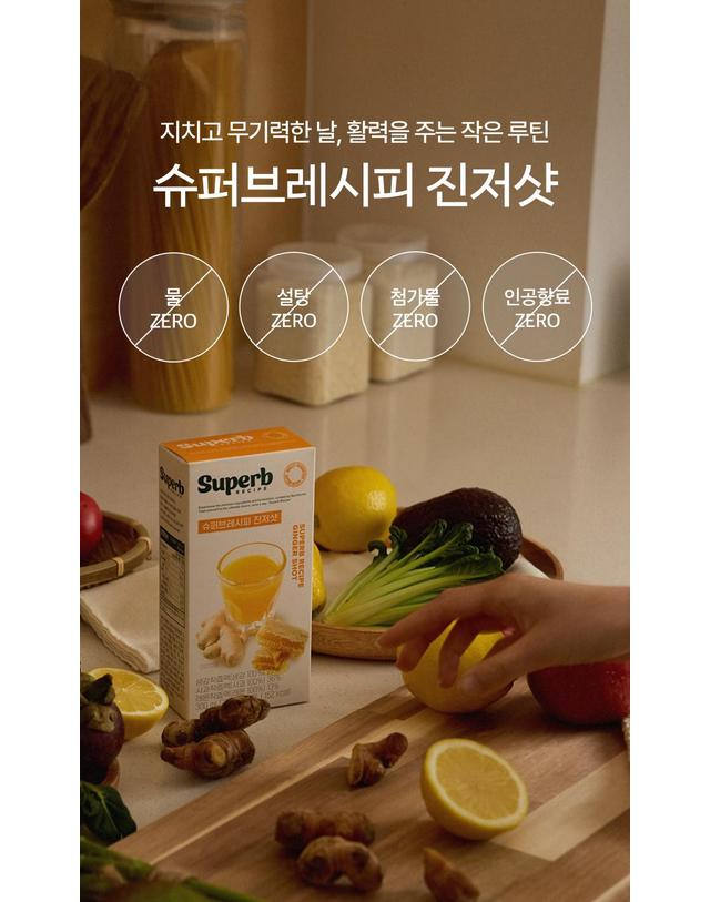녹십자웰빙 GC녹십자웰빙 슈퍼브레시피 착즙 레몬 진저샷 15포 2박스 착용컷