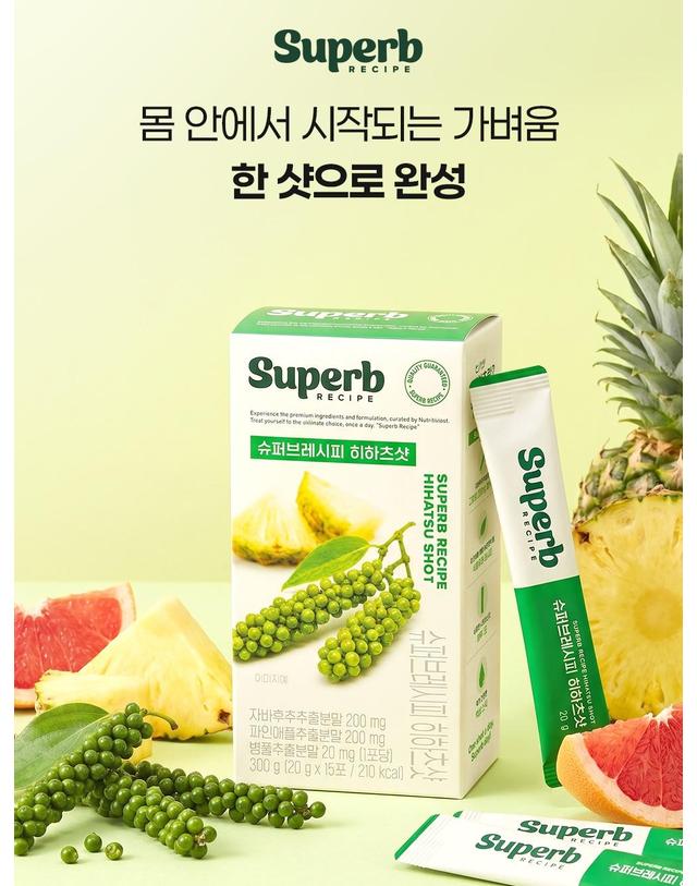녹십자웰빙 GC녹십자웰빙 슈퍼브레시피 히하츠샷 15포 3박스 착용컷