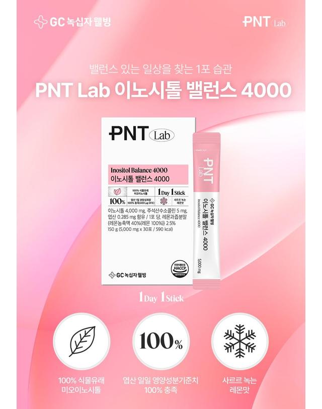 녹십자웰빙 GC녹십자웰빙 PNT 이노시톨 밸런스 4000 30포 2박스 착용컷