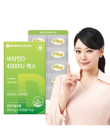 애즈유 뼈건강 골다공증 고함량 비타민D 4000IU 맥스 60캡슐 1개
