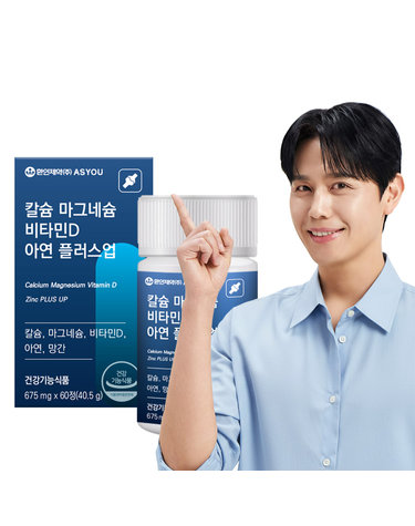 애즈유 칼슘 마그네슘 비타민D 뼈건강 치아 칼마디 아연 플러스업 60정 1개