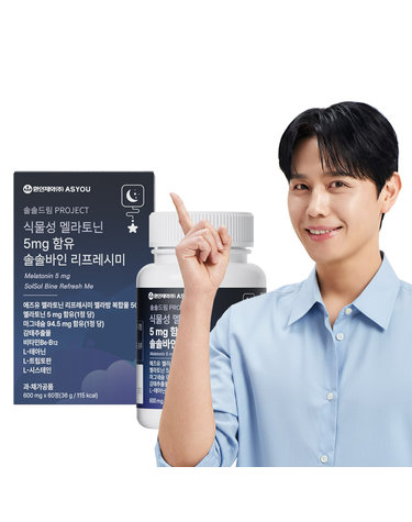 애즈유 잠안올때 숙면 수면보조 솔솔바인 식물성 멜라토닌 5mg 60정 1개