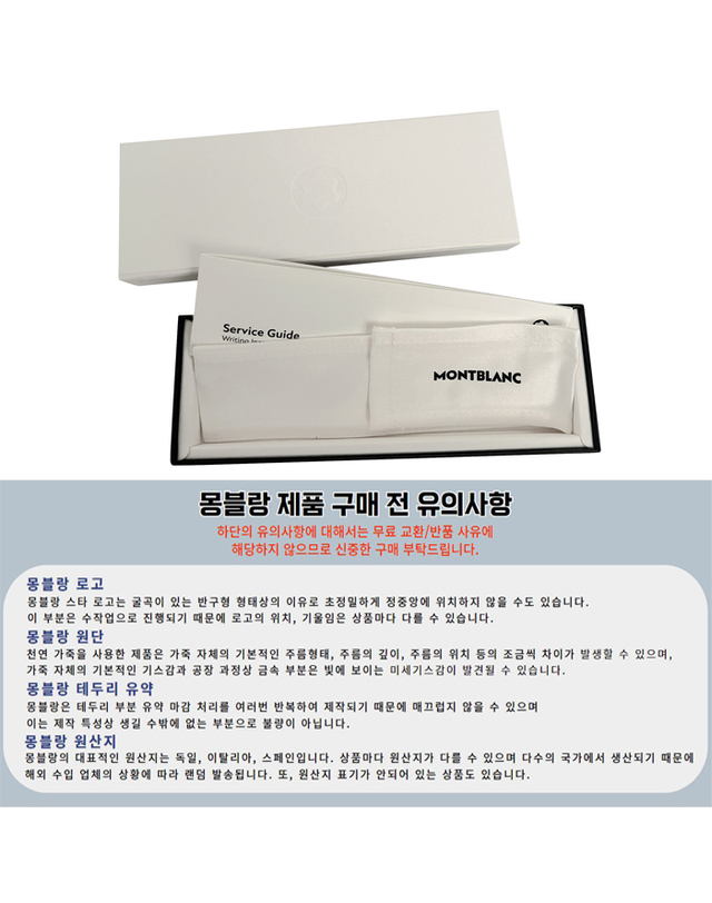 몽블랑 MONTBLANC 몽블랑 펜 132446 / 펜 착용컷