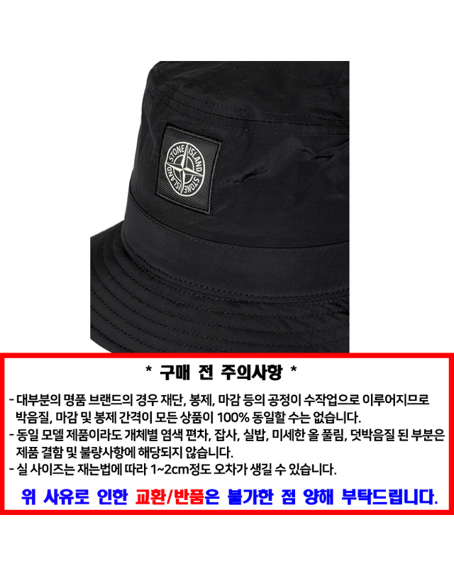 스톤아일랜드 STONE ISLAND 스톤 아일랜드 모자 801599376 V0029 / 모자 착용컷