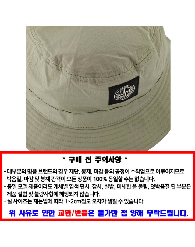 스톤아일랜드 스톤 아일랜드 모자 801599376 V0091 /모자 착용컷
