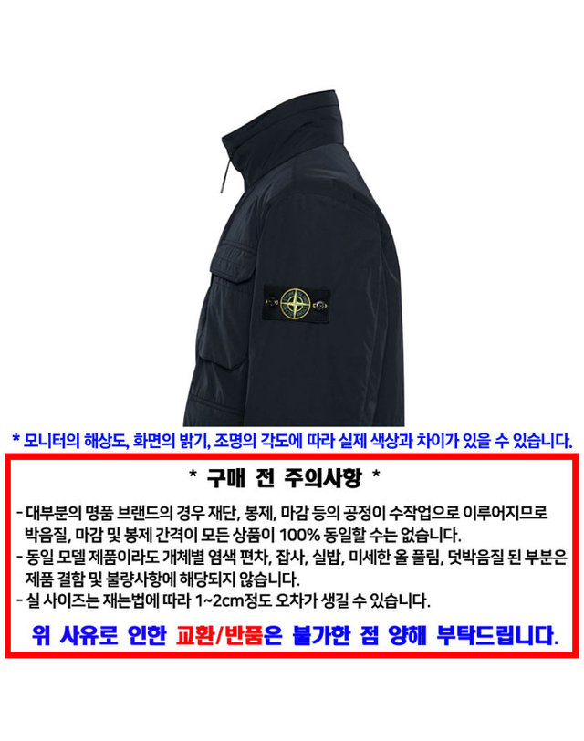 스톤아일랜드 STONE ISLAND 스톤 아일랜드 자켓 811543626 V0020 / 남성 면 자켓 착용컷